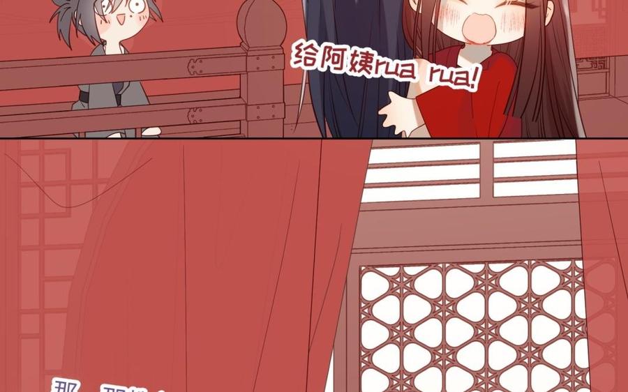 恶女拒绝泡男主 第4话 我都记得 第66页