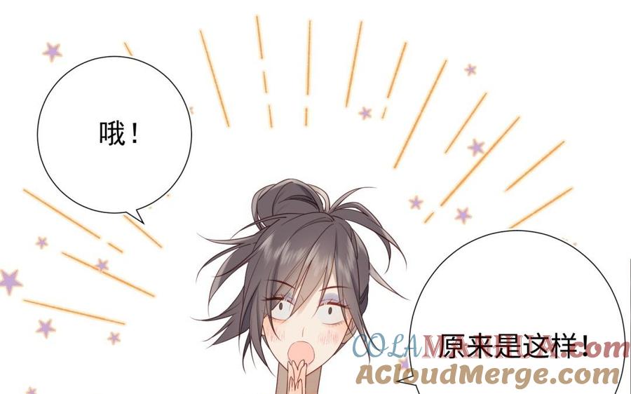 恶女拒绝泡男主 第4话 我都记得 第40页