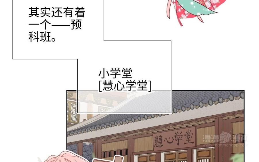 恶女拒绝泡男主 第4话 我都记得 第13页