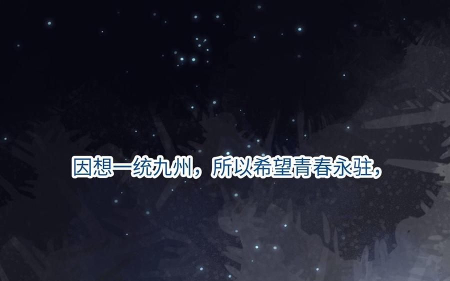 恶女拒绝泡男主 第4话 我都记得 第87页