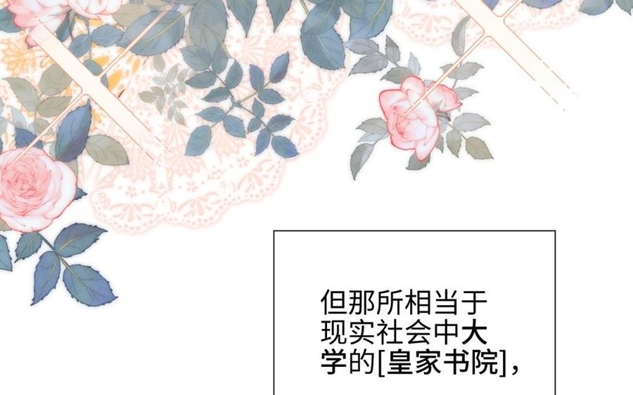 恶女拒绝泡男主 第4话 我都记得 第11页