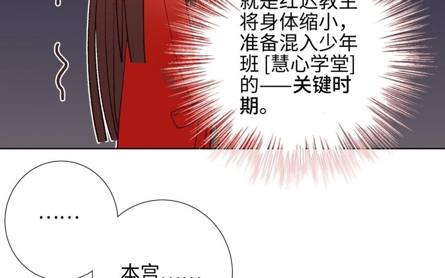 恶女拒绝泡男主 第4话 我都记得 第21页