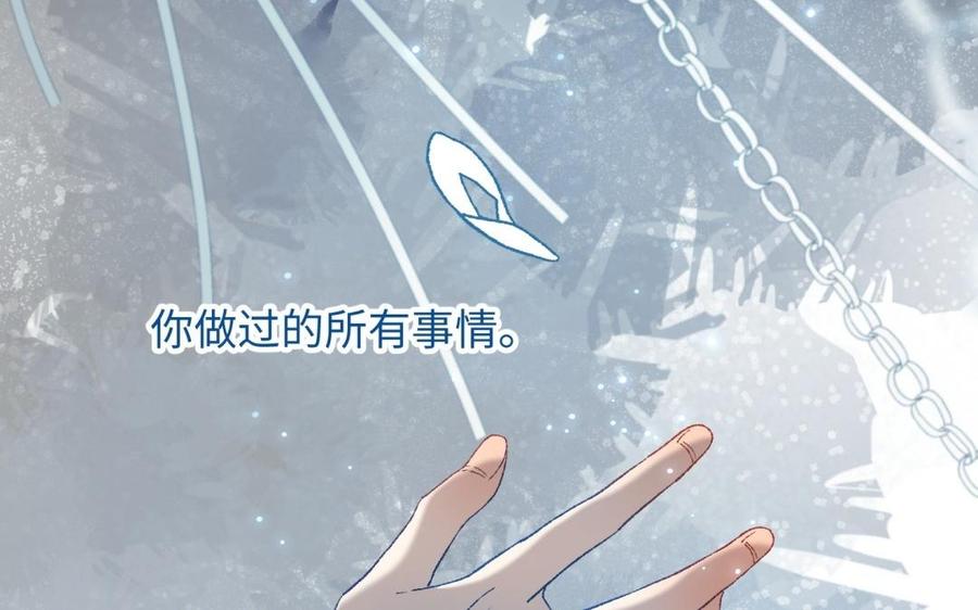恶女拒绝泡男主 第4话 我都记得 第97页