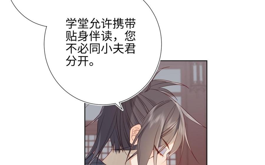 恶女拒绝泡男主 第4话 我都记得 第49页