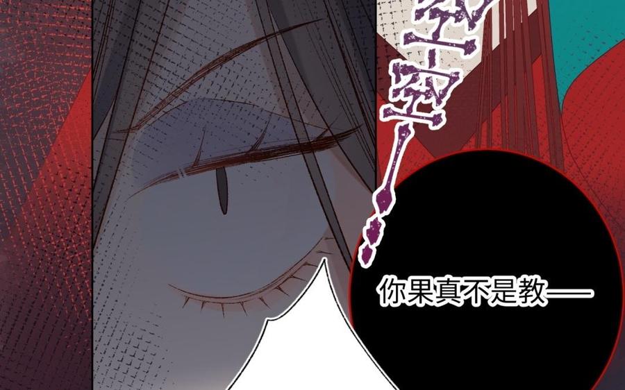 恶女拒绝泡男主 第4话 我都记得 第30页