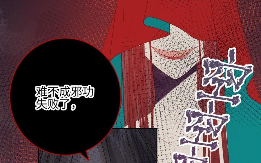 恶女拒绝泡男主 第4话 我都记得 第29页