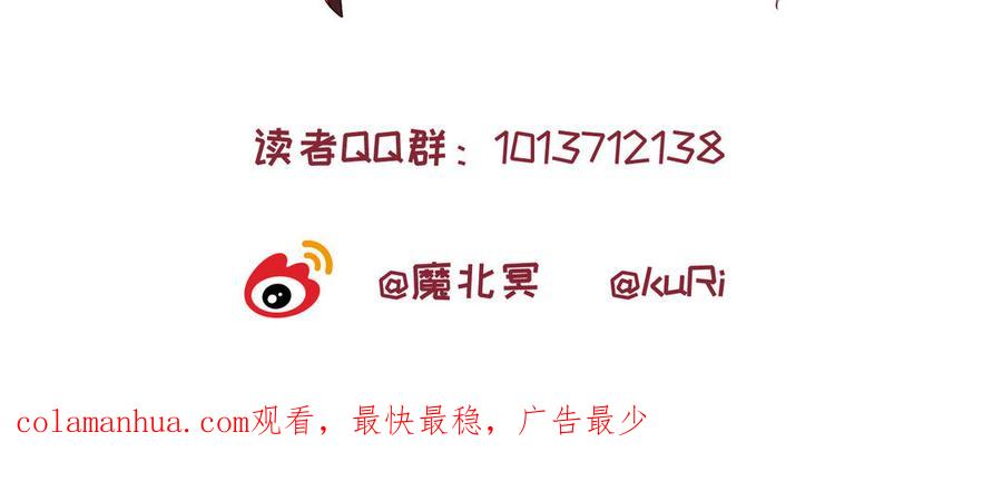 恶女拒绝泡男主 第4话 我都记得 第111页