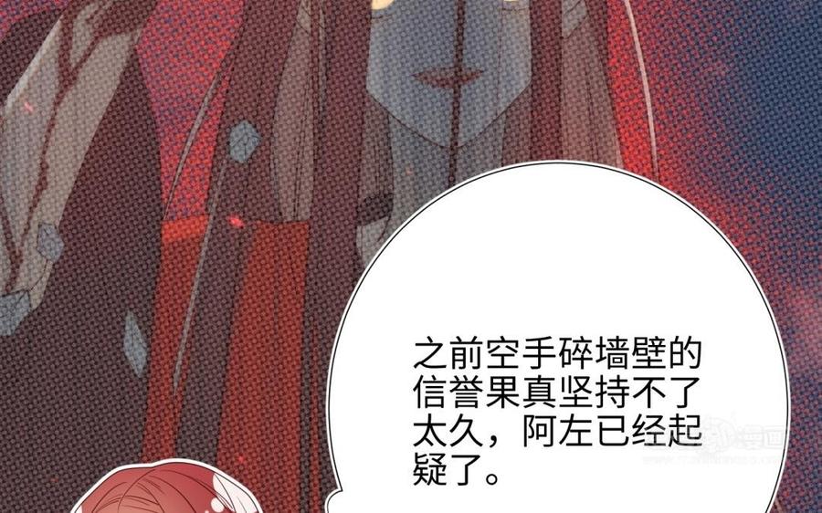 恶女拒绝泡男主 第4话 我都记得 第43页