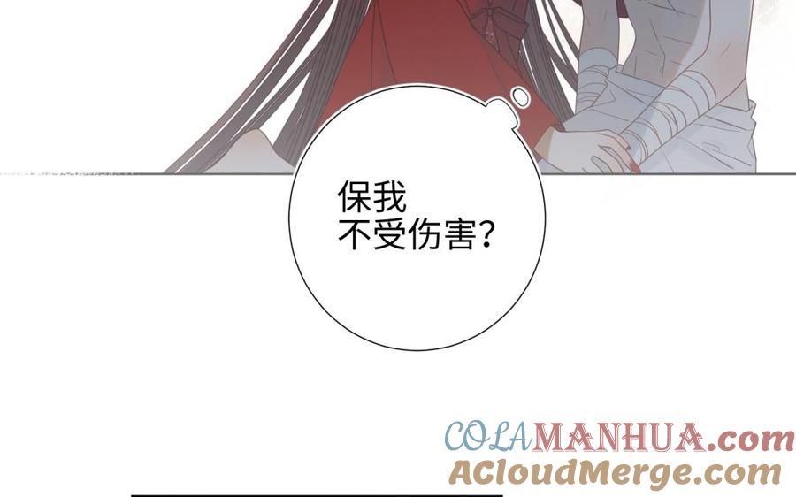 恶女拒绝泡男主 第4话 我都记得 第80页