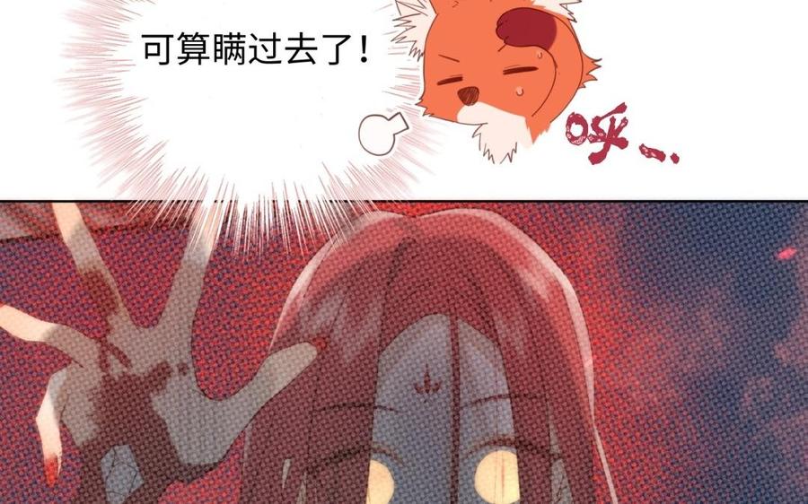 恶女拒绝泡男主 第4话 我都记得 第42页