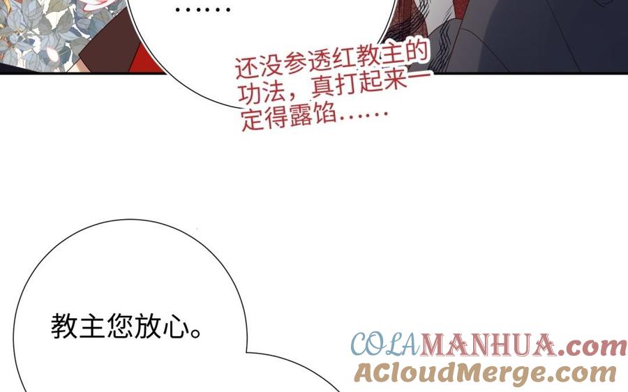 恶女拒绝泡男主 第4话 我都记得 第48页
