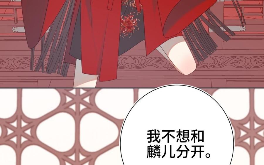恶女拒绝泡男主 第4话 我都记得 第34页
