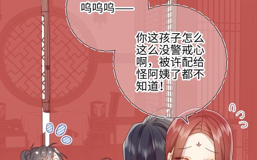 恶女拒绝泡男主 第4话 我都记得 第65页