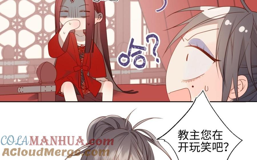恶女拒绝泡男主 第4话 我都记得 第24页