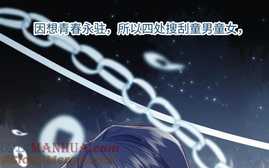 恶女拒绝泡男主 第4话 我都记得 第92页