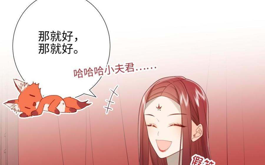 恶女拒绝泡男主 第4话 我都记得 第51页