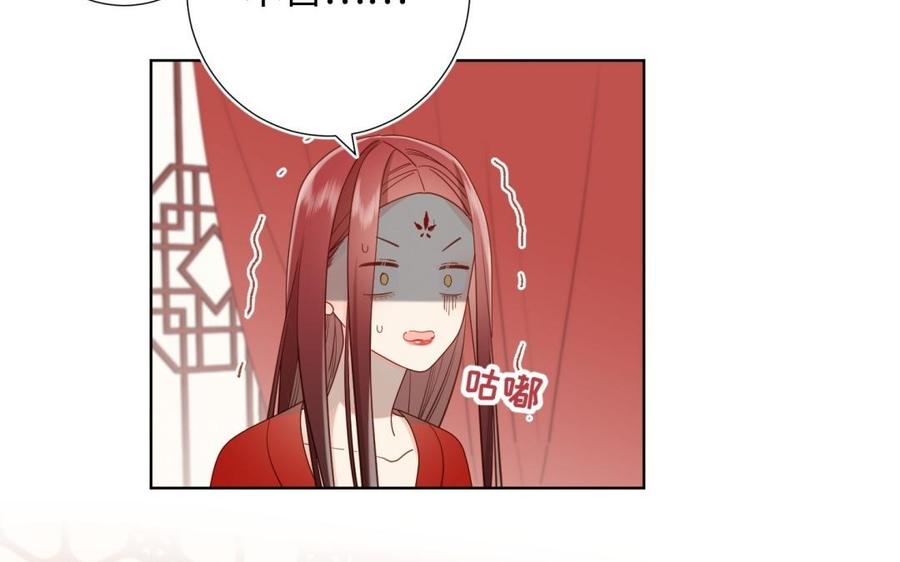 恶女拒绝泡男主 第4话 我都记得 第22页