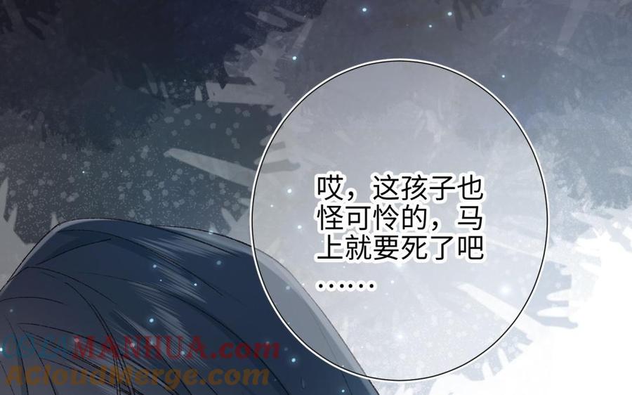 恶女拒绝泡男主 第4话 我都记得 第88页