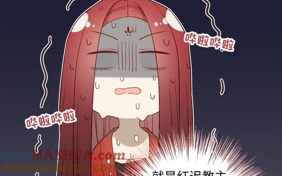 恶女拒绝泡男主 第4话 我都记得 第20页