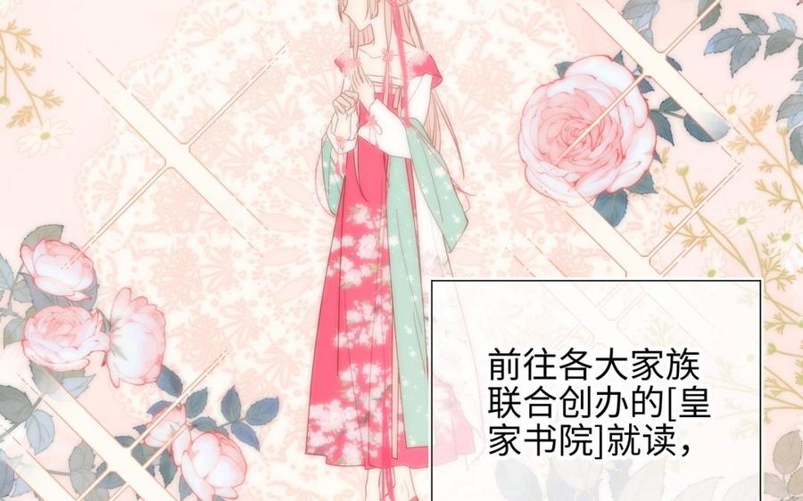 恶女拒绝泡男主 第4话 我都记得 第6页