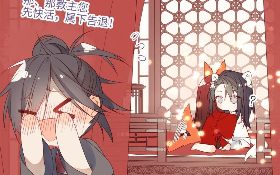 恶女拒绝泡男主 第4话 我都记得 第67页