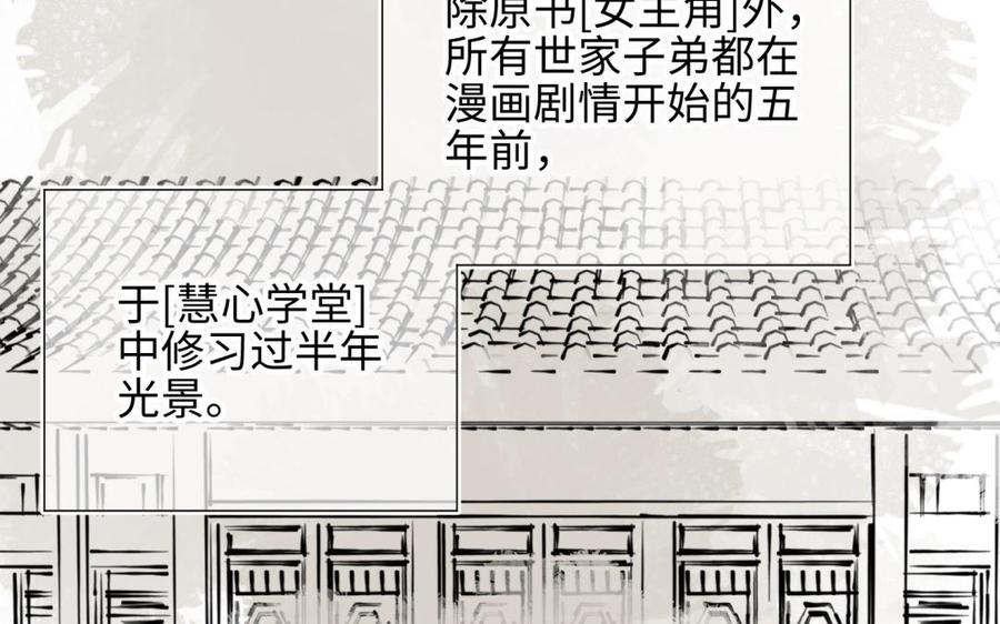 恶女拒绝泡男主 第4话 我都记得 第15页