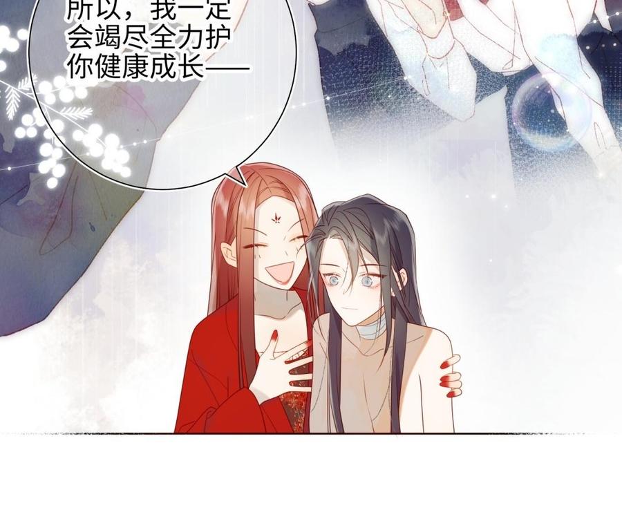 恶女拒绝泡男主 第4话 我都记得 第74页