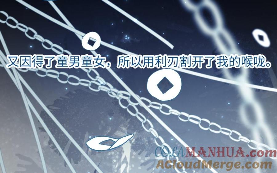 恶女拒绝泡男主 第4话 我都记得 第96页