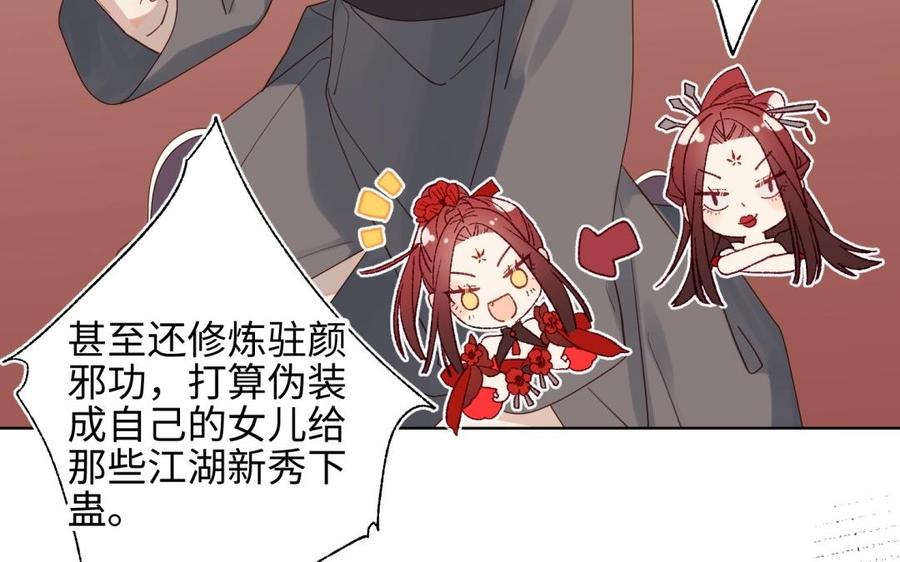 恶女拒绝泡男主 第4话 我都记得 第26页