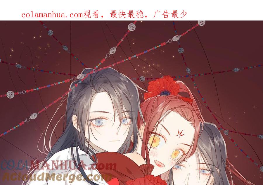 恶女拒绝泡男主 第4话 我都记得 第1页