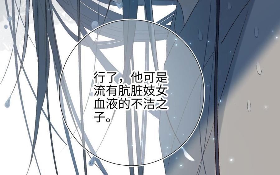 恶女拒绝泡男主 第4话 我都记得 第90页