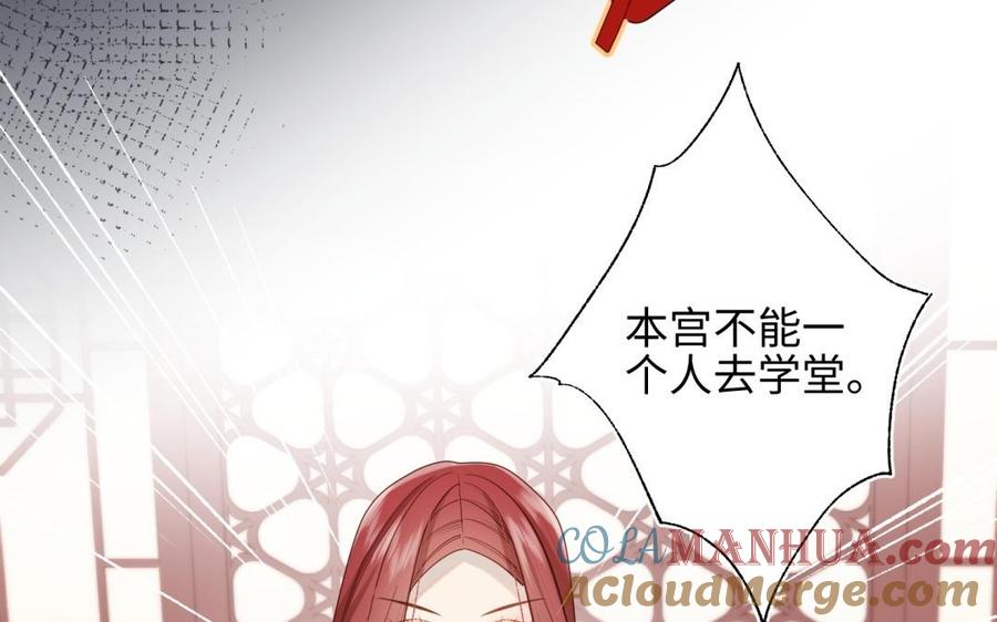 恶女拒绝泡男主 第4话 我都记得 第32页