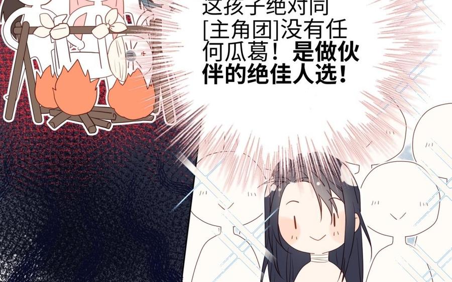 恶女拒绝泡男主 第4话 我都记得 第57页