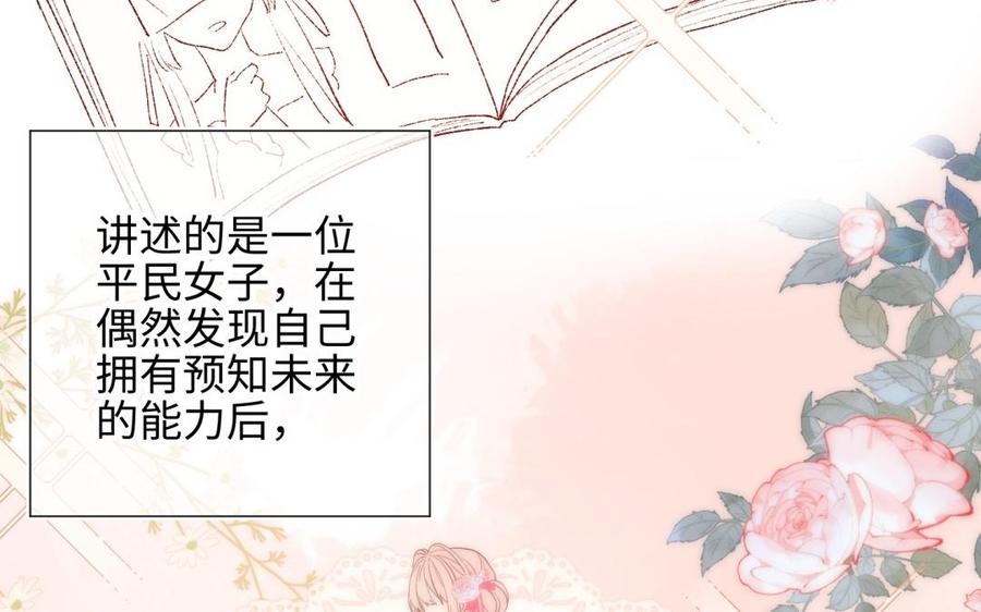 恶女拒绝泡男主 第4话 我都记得 第5页