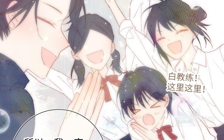 恶女拒绝泡男主 第4话 我都记得 第73页