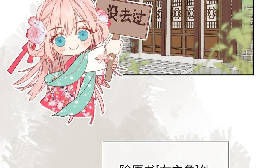 恶女拒绝泡男主 第4话 我都记得 第14页