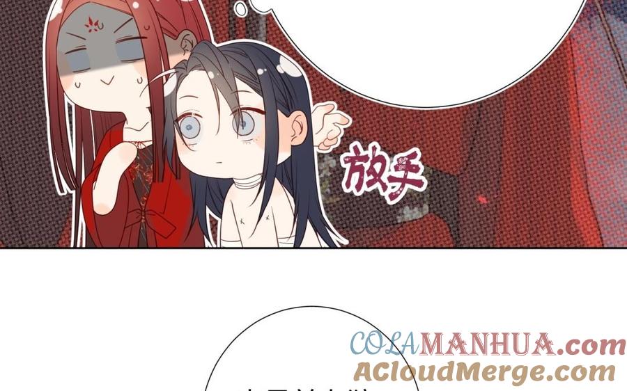 恶女拒绝泡男主 第4话 我都记得 第44页