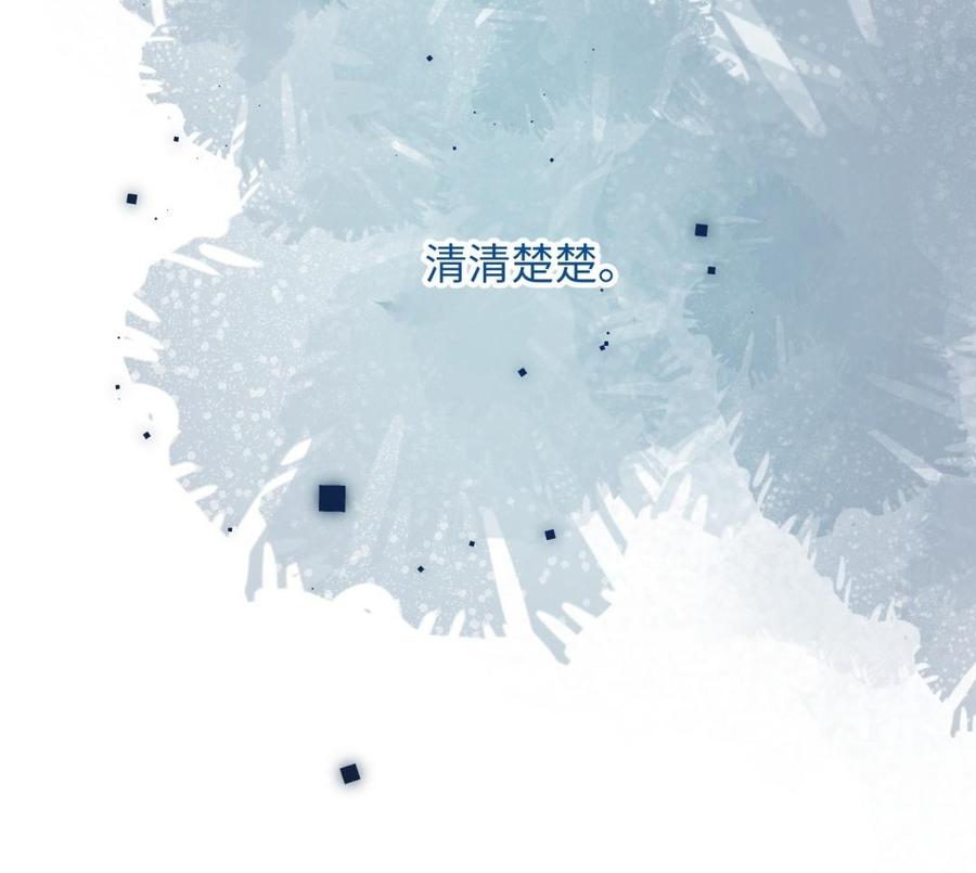 恶女拒绝泡男主 第4话 我都记得 第105页