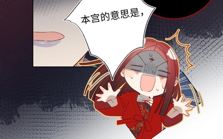 恶女拒绝泡男主 第4话 我都记得 第31页