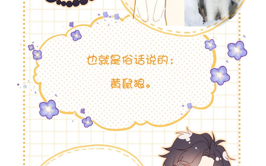 恶女拒绝泡男主 第4话 我都记得 第107页