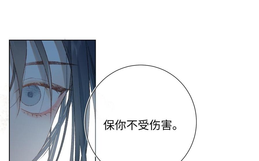 恶女拒绝泡男主 第4话 我都记得 第75页