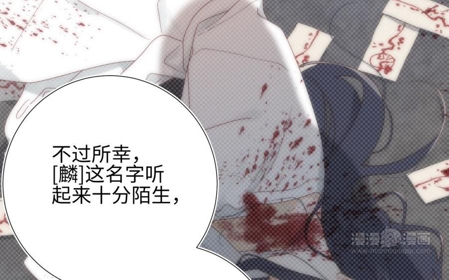 恶女拒绝泡男主 第4话 我都记得 第53页
