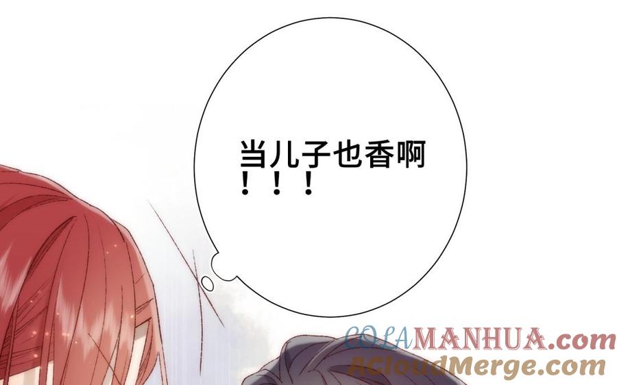 恶女拒绝泡男主 第4话 我都记得 第60页