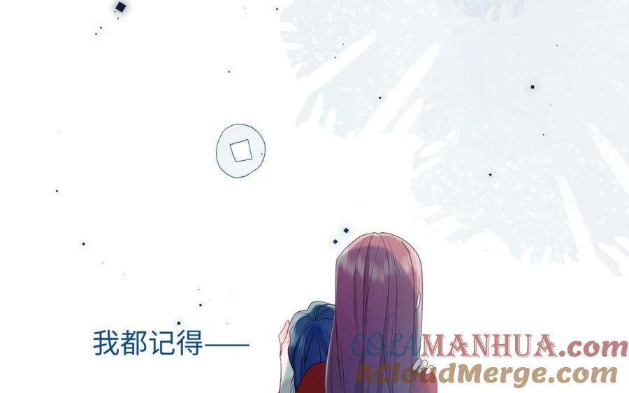 恶女拒绝泡男主 第4话 我都记得 第100页