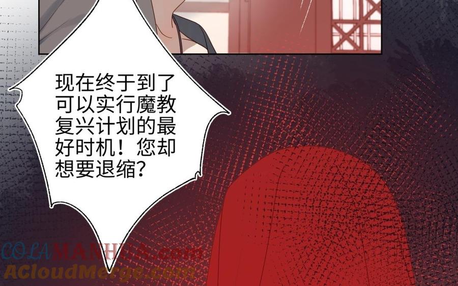 恶女拒绝泡男主 第4话 我都记得 第28页