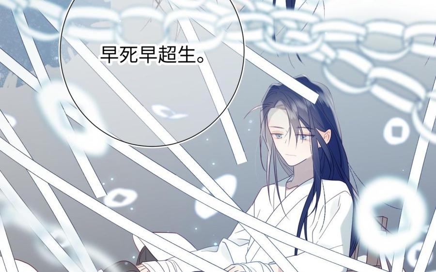 恶女拒绝泡男主 第4话 我都记得 第94页