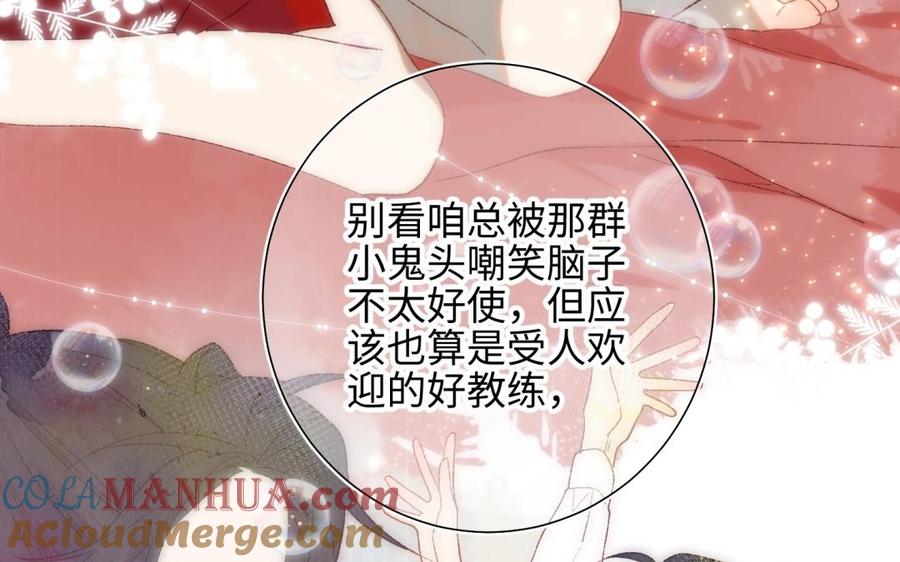 恶女拒绝泡男主 第4话 我都记得 第72页