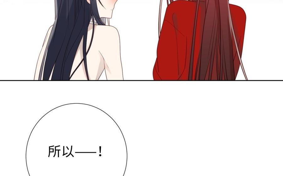 恶女拒绝泡男主 第4话 我都记得 第55页