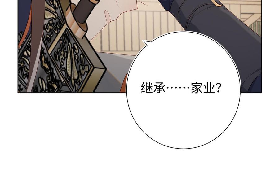 恶女拒绝泡男主 第57话 麟的事情比较重要 第35页
