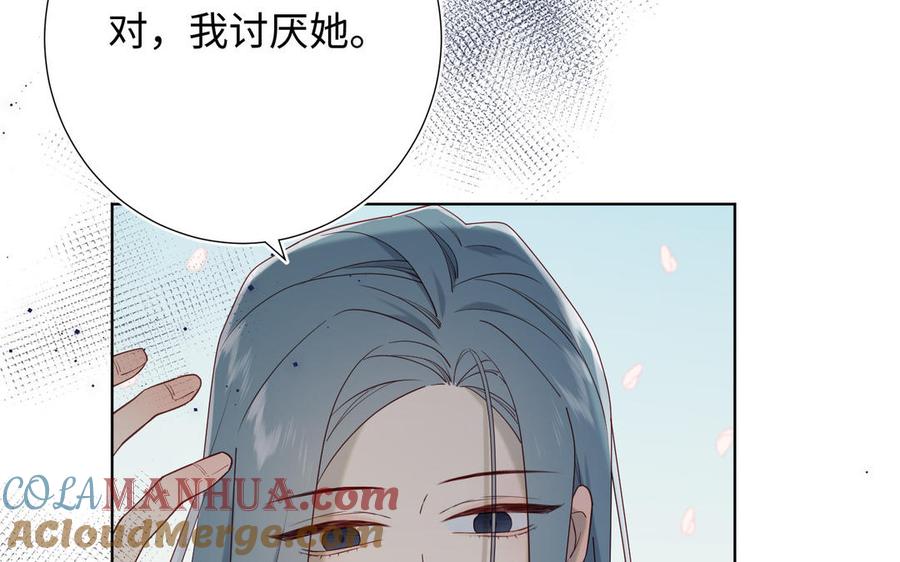 恶女拒绝泡男主 第57话 麟的事情比较重要 第29页